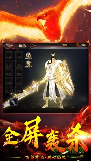 山海经万兽降临 山海经万兽降临手游