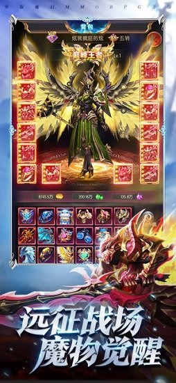 永恒天使4399手游平台 v1.0 安卓版2