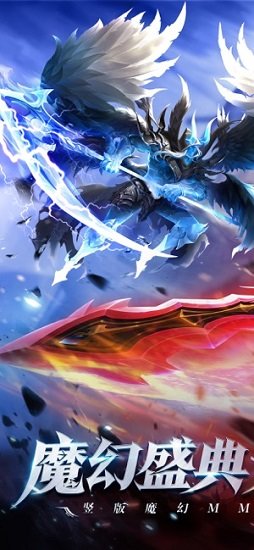 永恒天使4399手游平台 v1.0 安卓版0