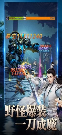 飞剑凌霄手游折扣平台 v1.2.9 官方安卓版2