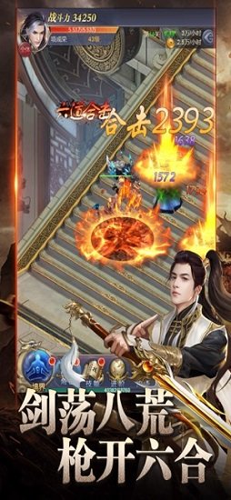 飞剑凌霄手游折扣平台 v1.2.9 官方安卓版3