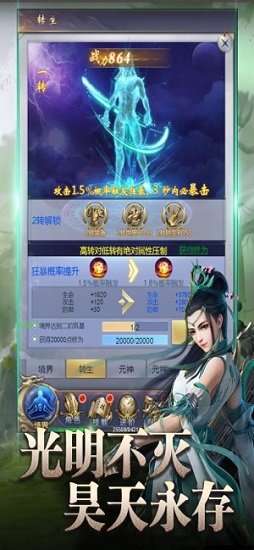 飞剑凌霄手游折扣平台 v1.2.9 官方安卓版1