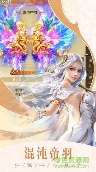 剑与苍穹 v5.2.0 安卓版0