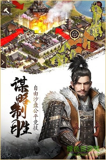 战国野望官方版 v1.0.15 安卓版0