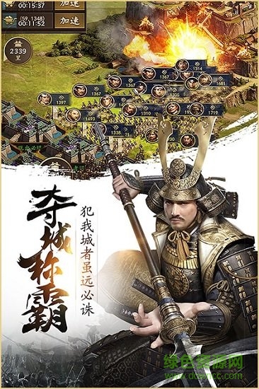 战国野望官方版 v1.0.15 安卓版2