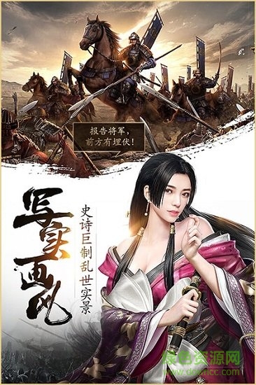 战国野望官方版 v1.0.15 安卓版3