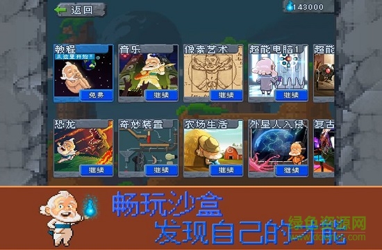 the sandbox汉化(沙盒) v1.4.8 安卓版2