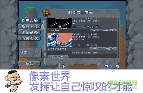 the sandbox汉化(沙盒) v1.4.8 安卓版1