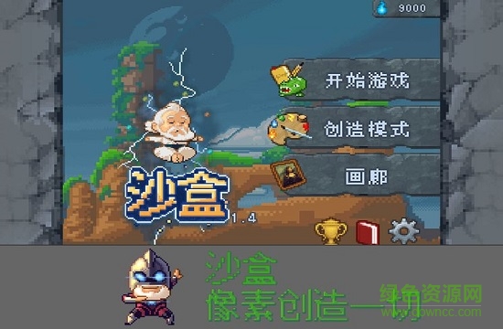 the sandbox汉化(沙盒) v1.4.8 安卓版3