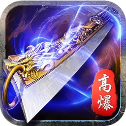 蓝月高爆版下载