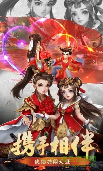 仙剑逍遥游戏 v5.9.0 安卓版0