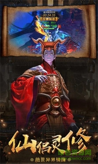 茅山道士传手游 v5.9.0 安卓版2