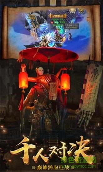 茅山道士传手游 v5.9.0 安卓版3