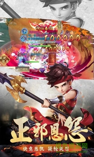 仙剑逍遥游戏 v5.9.0 安卓版1