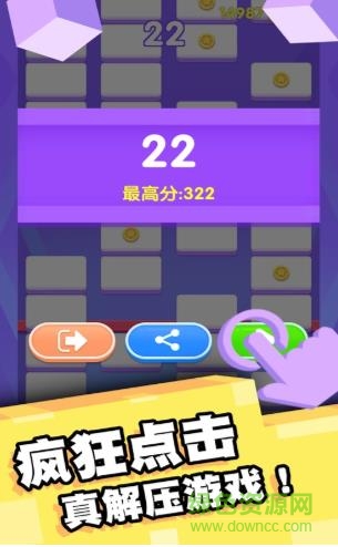 多多爱消除赚钱游戏 v1.0.1 安卓版1