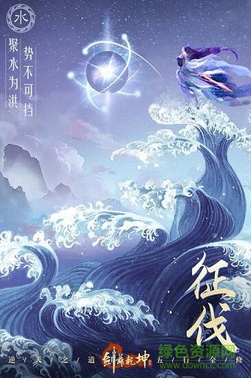 剑舞乾坤游戏 v1.1 安卓版0