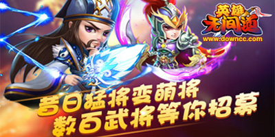 英雄无间道有几个版本?英雄无间道全版本-英雄无间道修改版下载