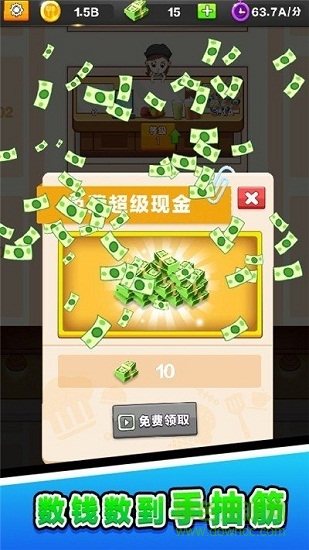 我送外卖贼6 v1.0 安卓版1