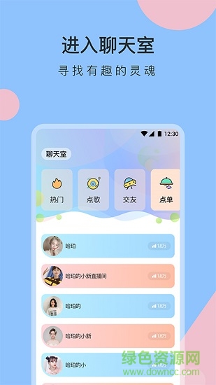 咚咚交友app官方版 v3.1.1安卓版0
