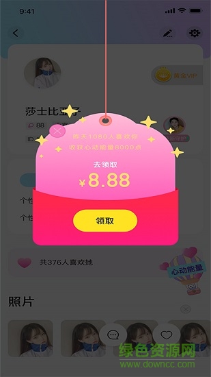 咚咚交友app官方版 v3.1.1安卓版2
