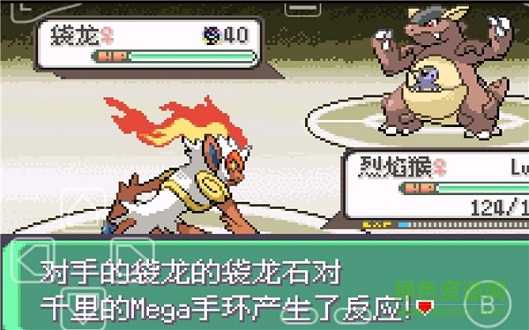 口袋妖怪究极绿宝石4小智版金手指 v4.8.2 安卓版1