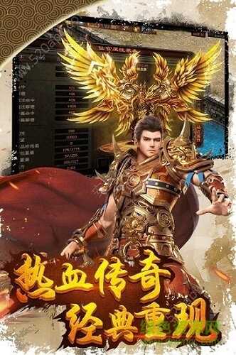 风之神途传奇 v5.6.0 安卓版0