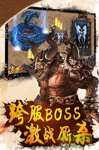 风之神途传奇 v5.6.0 安卓版1