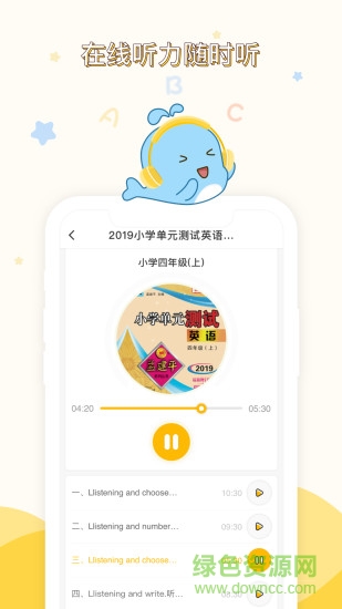 孟想教育软件 v2.8.31 安卓版0