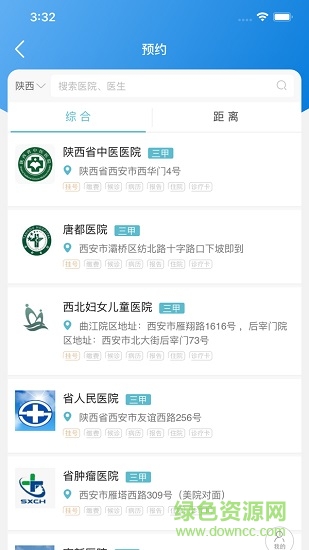 健康陕西公众服务(健康填报) v1.0 官方安卓版1