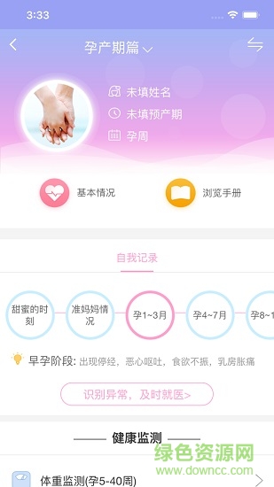 健康陕西公众服务(健康填报) v1.0 官方安卓版3