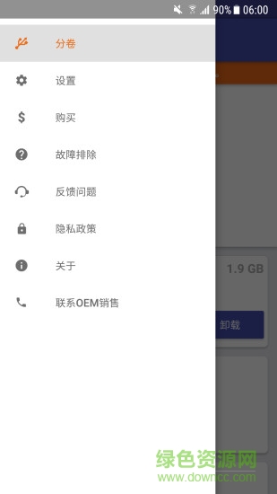 读写u盘中的文件app正式版 v3.5.0.7 安卓版0