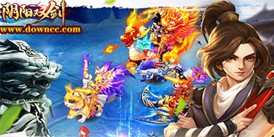 阴阳双剑手游版本大全-阴阳双剑游戏下载-阴阳双剑安卓最新版