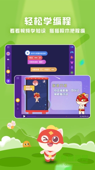 探月少儿编程pc版 v2.3.2 官方免费版0