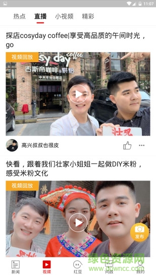 广西新闻网壮观客户端空中课堂 v1.0.39.0 安卓最新版3