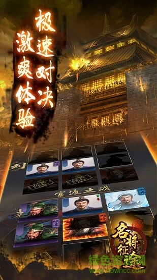 名将征途单机正式版 v1.0 安卓无限金币版1