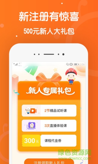 101辅导 v2.1.3 官方安卓版0