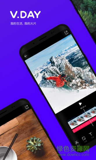 v day视频剪辑 v1.29.1 安卓版0