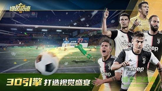 绿茵奇迹手游 v1.0.1444 安卓版2