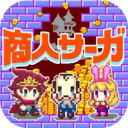 商人传奇手机版