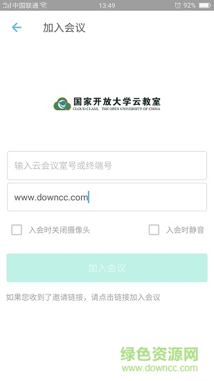 国家开放大学云教室 v2.25.3 安卓版1