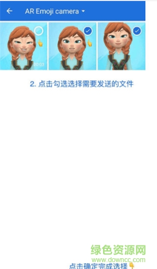 章鱼快传 v2.3.7 安卓版1