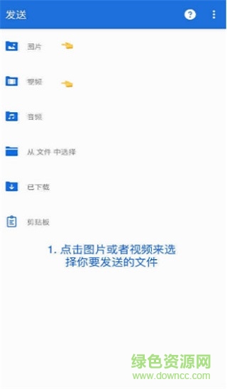 章鱼快传 v2.3.7 安卓版0