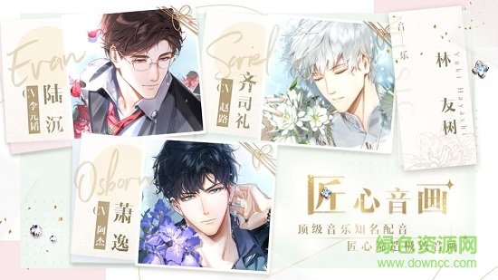 光与夜之恋苹果手机版 v1.8.0710​ 官方版1