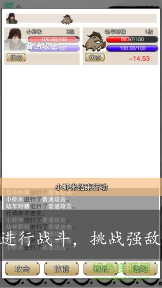 虾米传奇手游 v0.12 安卓版2