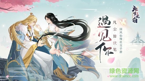 此生无白好玩友版 v1.7.6 安卓版3