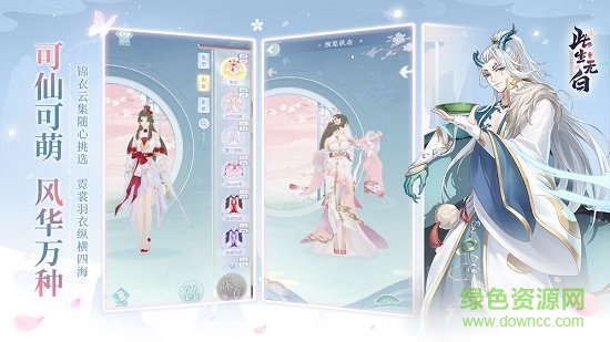 此生无白好玩友版 v1.7.6 安卓版2