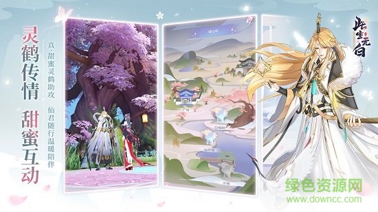 此生无白好玩友版 v1.7.6 安卓版1