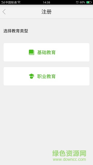 国家教育资源公共服务平台免费网课app v3.2.1 官方安卓版1