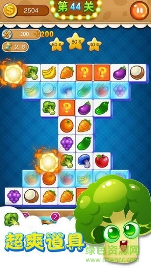 连连看大消除 v1.0.0 安卓版1