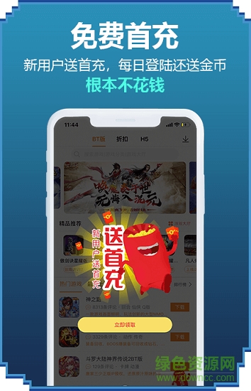 9917玩游戏盒子 v2.4.0 安卓至尊版0